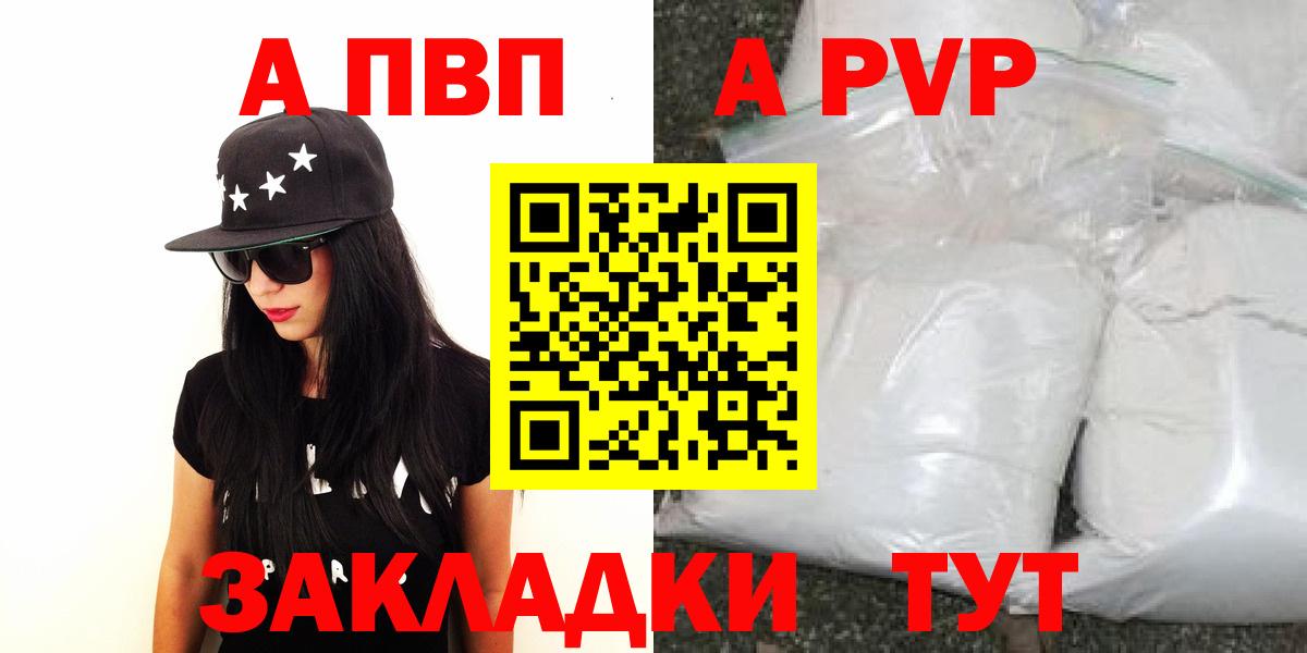 Альфа ПВП Crystall Кингисепп