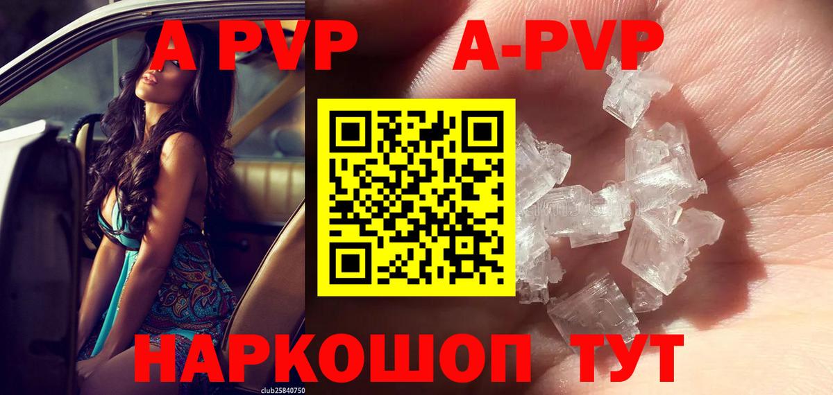 A-PVP СК КРИС  Вход с VPN  Альфа ПВП СК КРИС  Кингисепп 