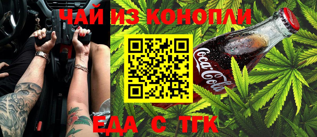 Кингисепп  Canna-Cookies конопля  Вход с VPN 