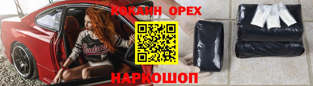 КОКАИН VHQ Кингисепп