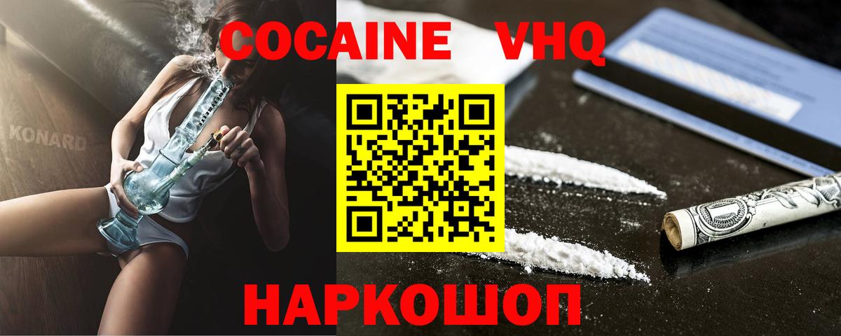 COCAIN Fish Scale  Вход с VPN  Кингисепп  Кокаин FishScale 