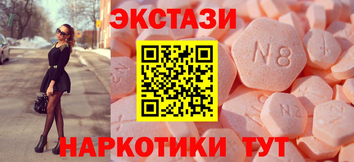 Ecstasy 280мг Кингисепп