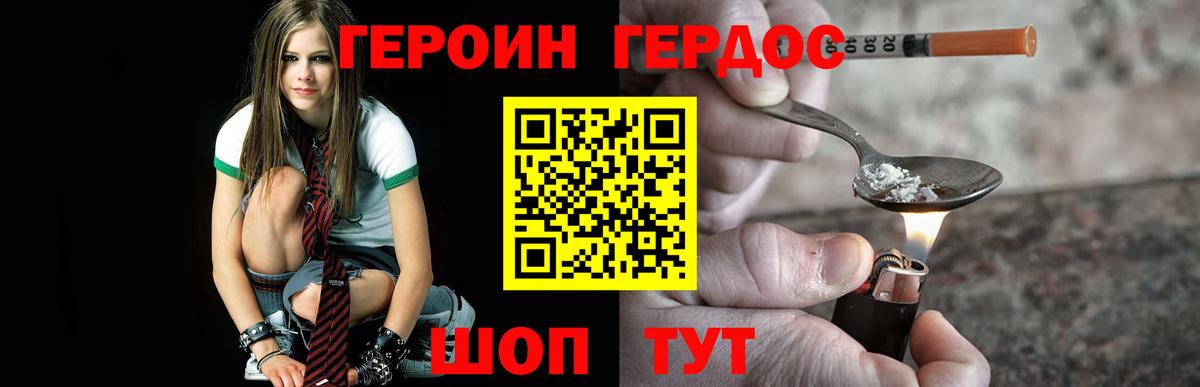 ГЕРОИН афганец  Вход с VPN  Кингисепп 
