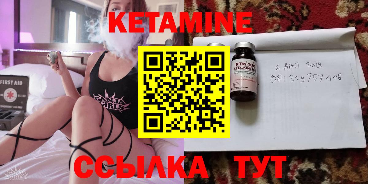 КЕТАМИН ketamine  Вход с VPN  Кетамин ketamine  Кингисепп 