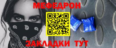 меф Краснокаменск