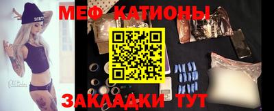 меф Краснокаменск