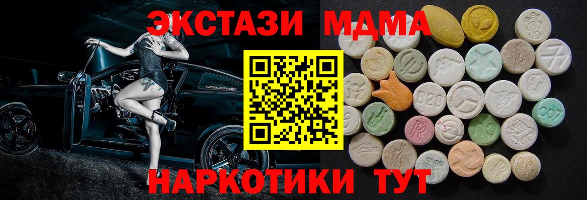 МДМА VHQ Кингисепп