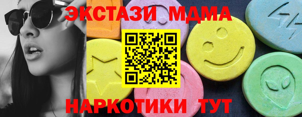 MDMA crystal  Вход с VPN  Кингисепп  МДМА  МДМА crystal 