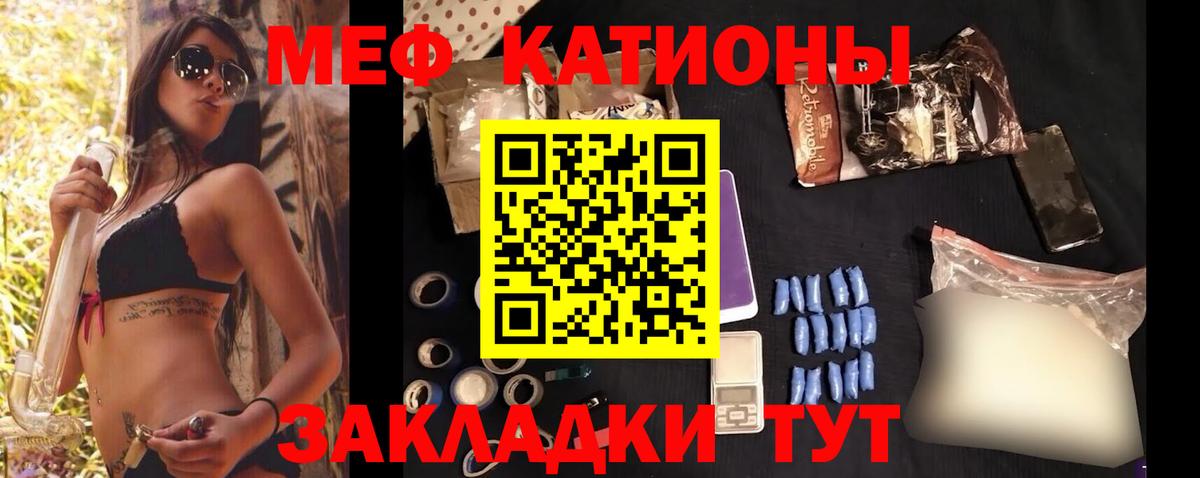 Мефедрон мука  Вход с VPN  как найти закладки  Кингисепп  МЕФ мука  МЯУ-МЯУ 