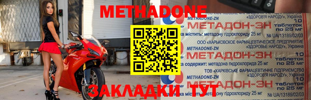 Кингисепп  МЕТАДОН methadone  mega рабочий сайт  дарк нет Telegram  Вход с VPN 