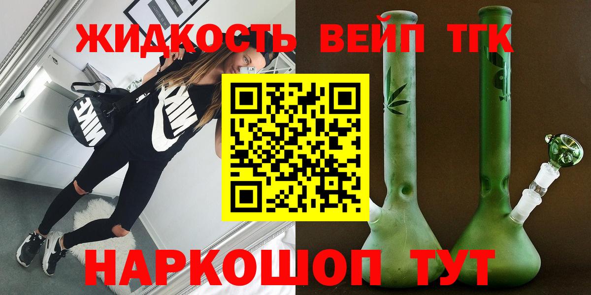 Кингисепп  ТГК гашишное масло  Вход с VPN 
